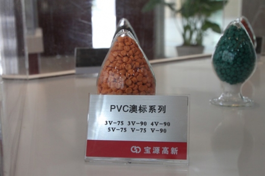 珲春PVC澳标系列