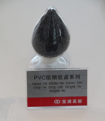PVC低烟低卤系列
