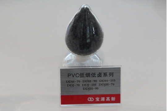 龙岩PVC低烟低卤系列