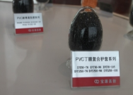 阻燃聚乙烯 阻燃聚乙烯