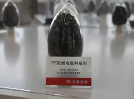 阻燃聚乙烯 阻燃聚乙烯
