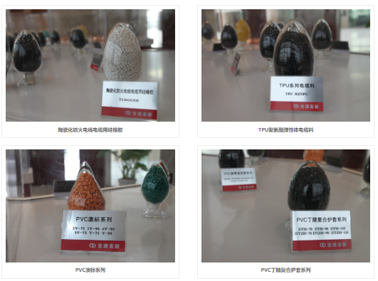 阻燃聚乙烯厂家